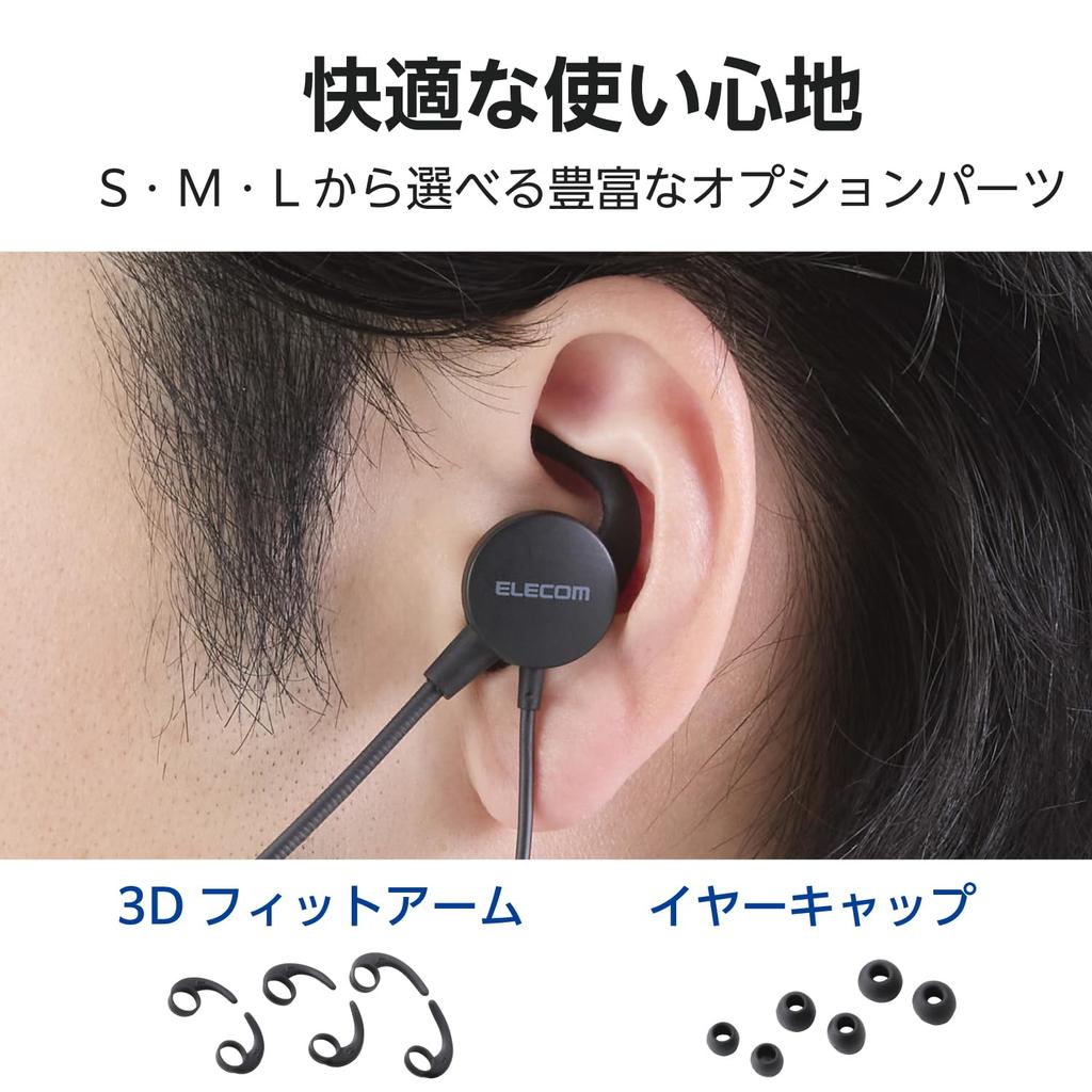 ELECOM Wired Mini with with Conversion Cable to Headset, 3.5mm 4-Pole Plug, Microphone, In-Ear, In-Ear, Binaural, (4-Pole 3-Pole), Black, HS-EP21STBK