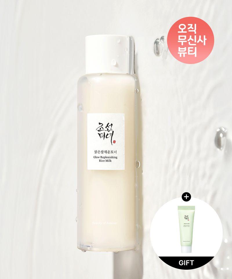 Clear Rice Filled Toner