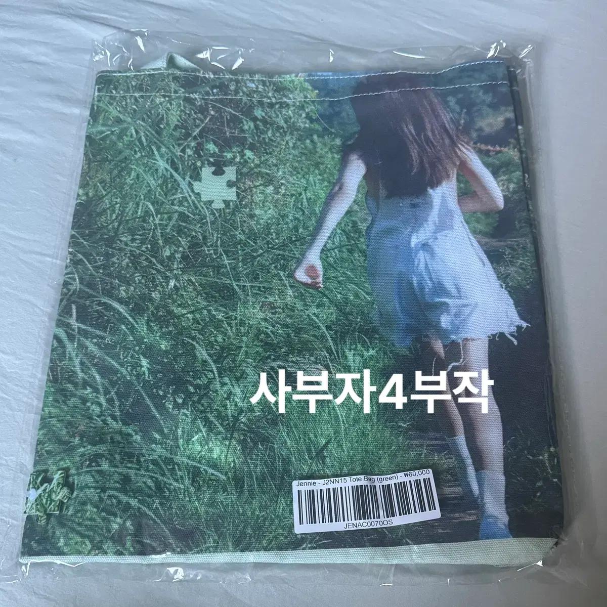 

Unopened) Jenny Tote Bag J2NNI5 Photo Exhibition