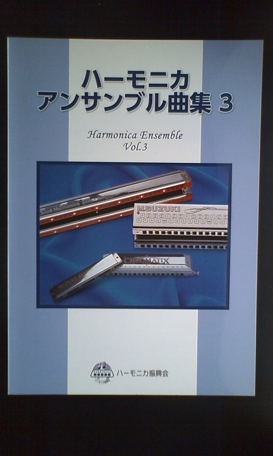 

Harmonica Ensemble Collection (3)