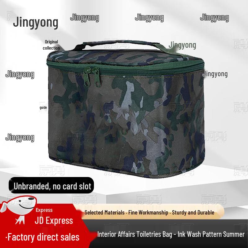 Tactical Camouflage Toiletry Bag