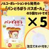 Set of 5 Foaming Nor Corporation Bread Thief Bath Balls with Toy Bath Carbonated Bath Picture For Elementary Schoolers Foaming Net for Convenient Bath