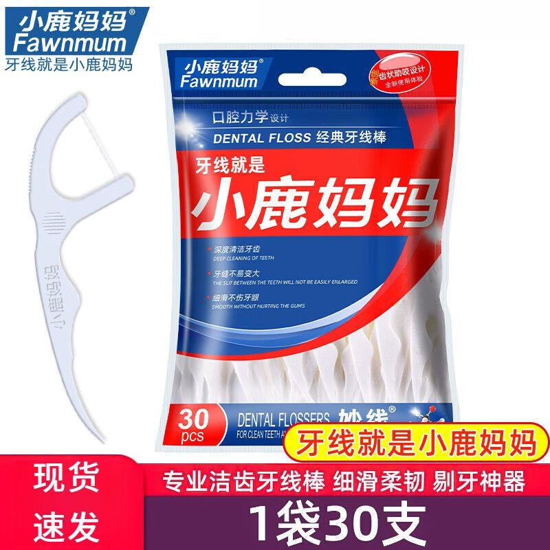 

FAWNMUM Ultra-Fine Deep Cleaning Dental Floss Picks