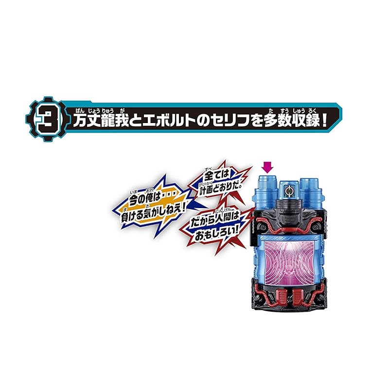 kamen rider build DX muscle galaxy full bottle