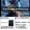 Daiwa Nylon Line Astron Entou Hiramasa Special 14 200m Stealth Clear