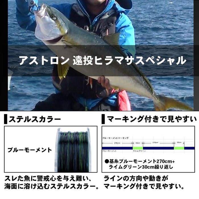 Daiwa Nylon Line Astron Entou Hiramasa Special 14 200m Stealth Clear