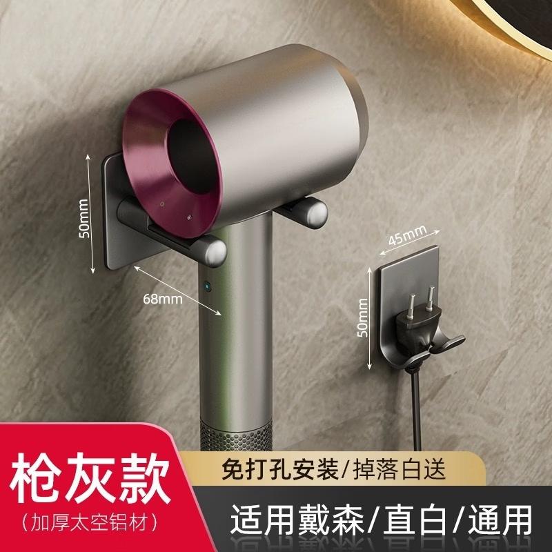 Punch-Free Wall-Mounted Hair Dryer Holder