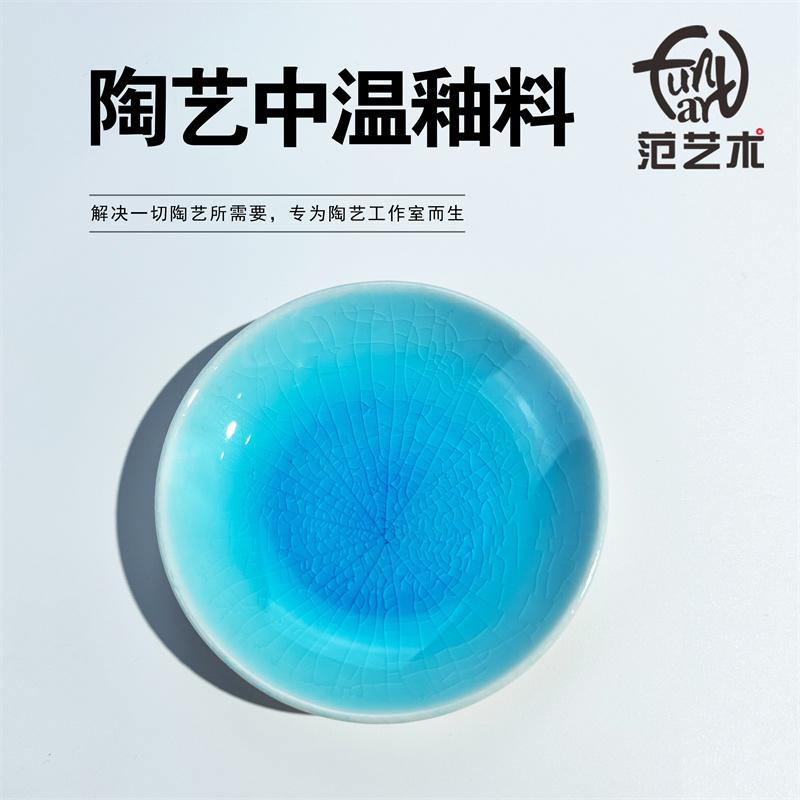 

300ml Ceramic Open Cracked Glaze DIY Hand-painted Pottery Clay Coloring Pigment Medium Temperature 1180-1280