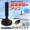 MAXWIN DAN03 Terrestrial Digital Antenna, Car Antenna, High Sensitivity, One Seg Compatible, SMA Terminal,