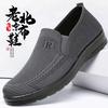 Polyurethane Lightweight Outsole New Old Beijing Cloth Shoes Men's Single Shoes Flying Woven Breathable One Pedal Father Wearresistant