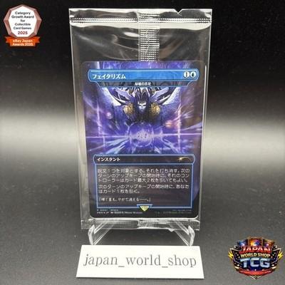 Fatalism Arcane Denial Foil MTG Final Fantasy Japanese Sealed Magic 2025