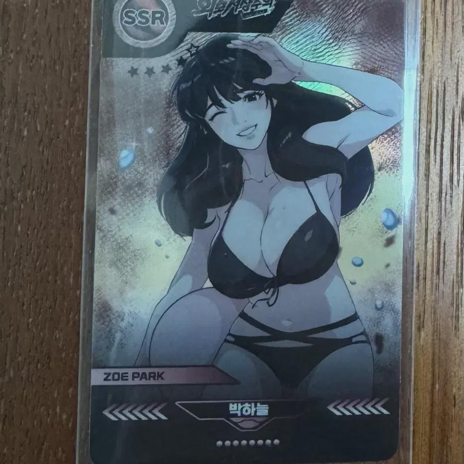 

We Sell Park Ha-neul Cards That Focus On Appearance