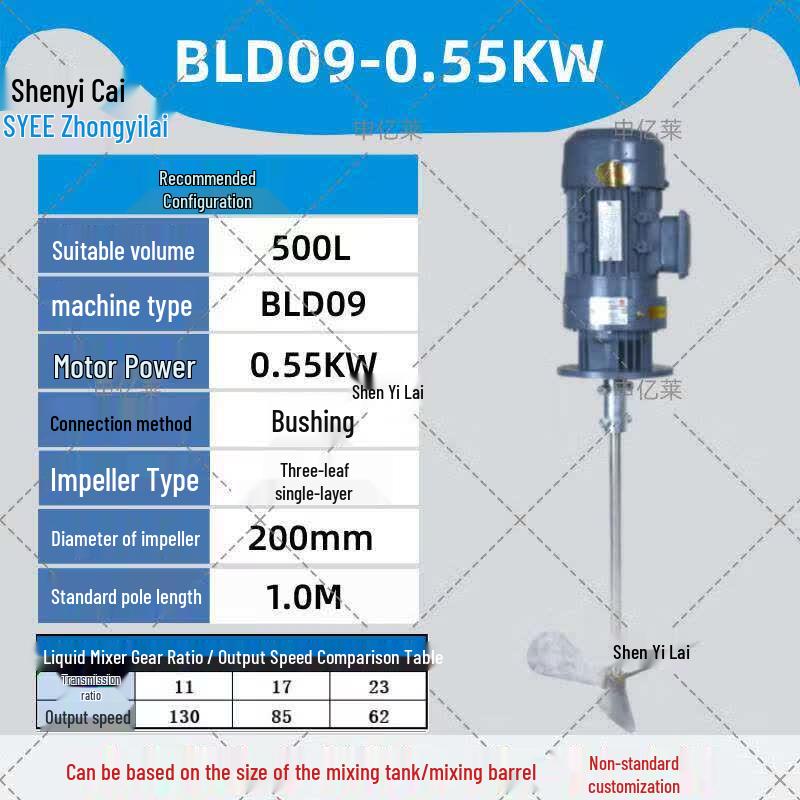 Chengyang BLD Vertical Liquid Dosing Mixer