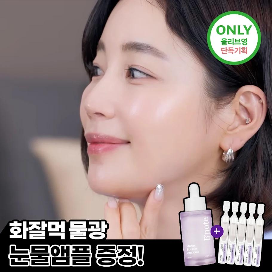 Binote Water Tox Booster Ampoule 30ml + Daily Shot 1.5ml x 5ea