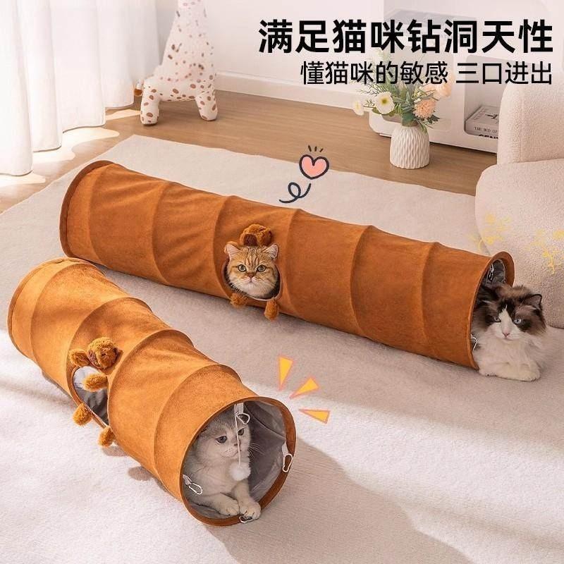 

Cat Tunnel Brown Suede Foldable Security Avoidance House Bite-resistant Self-Hi Unstuffing Cat Channel Toy 80cm