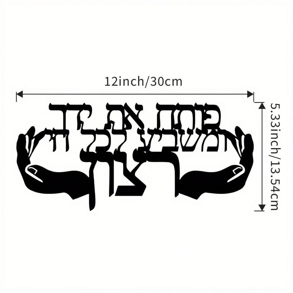 

Hebrew You Open Your Hand Metal Sign Jewish Phrase Wall Art Iron Decor Inspirational Judaica Home Office різнокольоровий