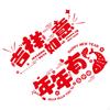 2 Pieces Chinese Year Door Sticker Traditional Art Paper Cutting Blessing Word Window