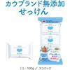 Cow Brand Soap Kyoshinsha Non-Additive 100g3 pieces