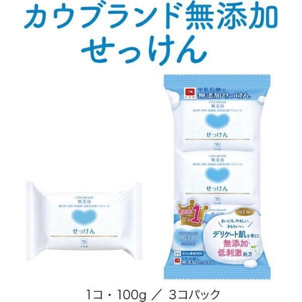 Cow Brand Soap Kyoshinsha Non-Additive 100g3 pieces