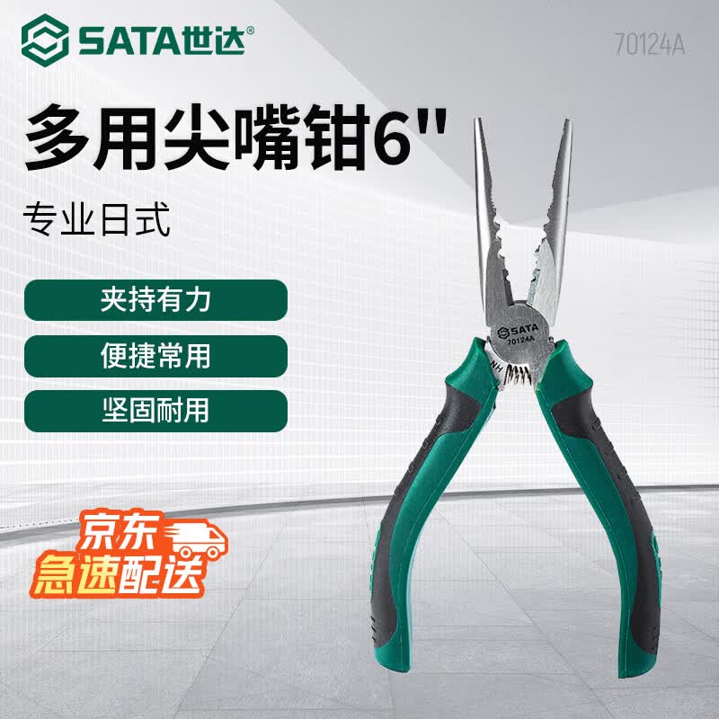 SATA 70124A Professional Japanese Pliers
