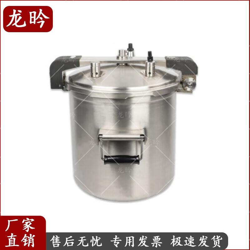 Longyan No.1 Pressure Cooker