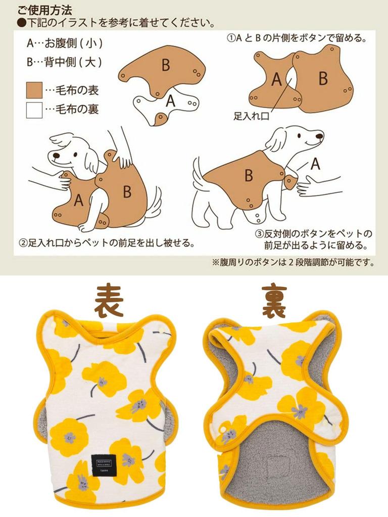 Flamin Pet Wearable Blanket S tassu flammin 168-6778A1