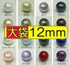 Cotton Pearls 12mm Kiska White 200 Pieces Double Hole Made In Japan Large Bag Beads (White)