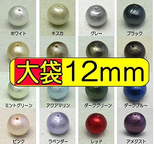 Cotton Pearls 12mm Kiska White 200 Pieces Double Hole Made In Japan Large Bag Beads (White)