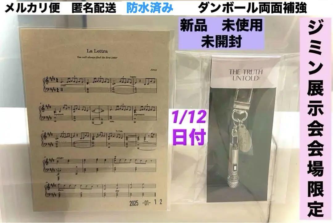 

[USED] 1/12 BTS Jimin Exhibition Microphone Key Ring Jimin