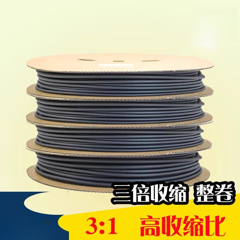 Black Thickened Dual Wall Heat Shrink Tubing