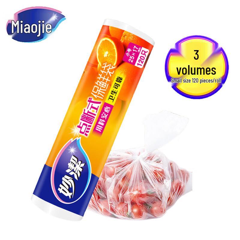 Miaojie Small Food Storage Bags
