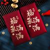 6PCS Chinese Style Children Money Pocket Blessing Gifts Packing Bags  Spring Festival Supplies