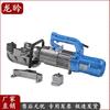 Longyan Portable Cordless Hydraulic Rebar Bender & Cutter