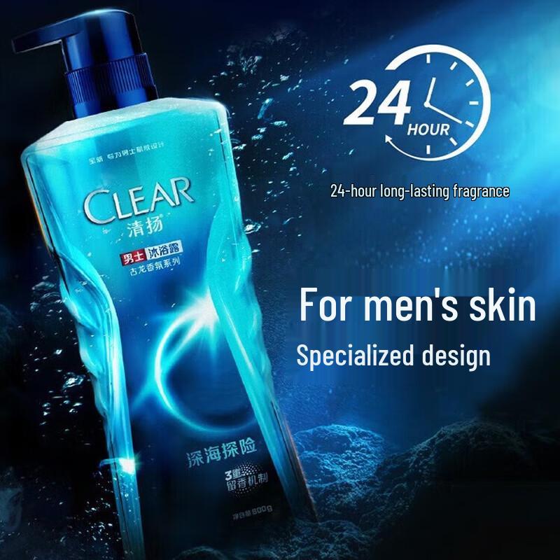 Clear Men Deep Sea Exploration Cologne Fragrance Shower Gel