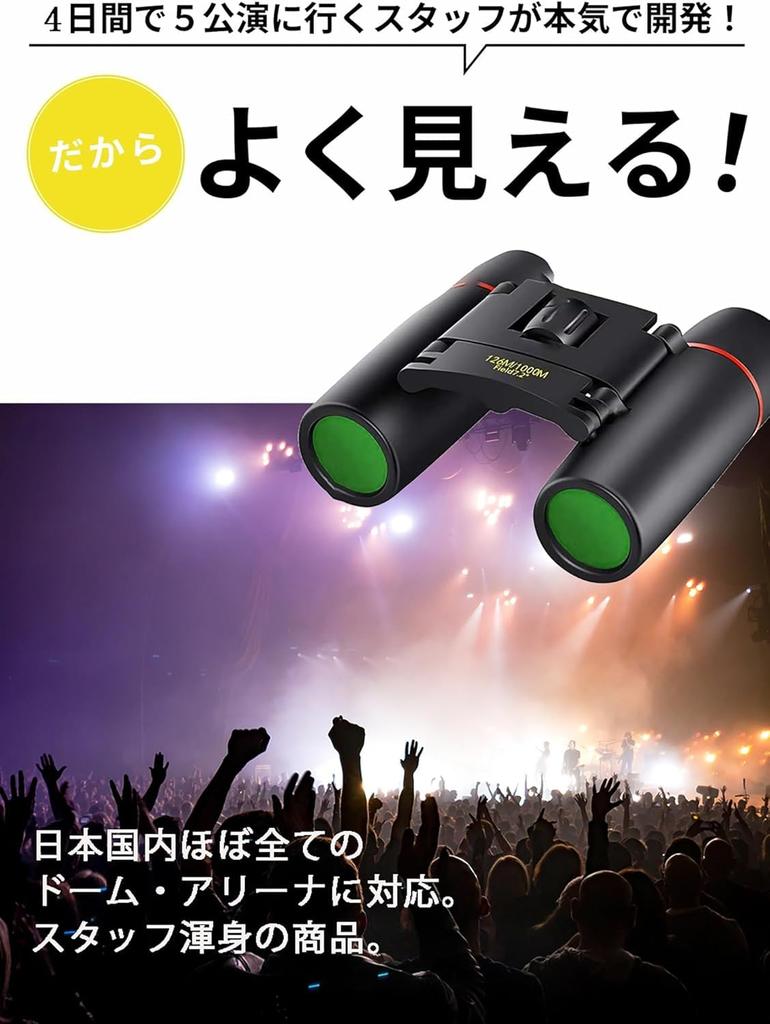 10x Opera Binoculars for Live Performances Ideal for Children and Adjustable Perfect for Watching Mountain Outdoor and Includes Neck Storage and