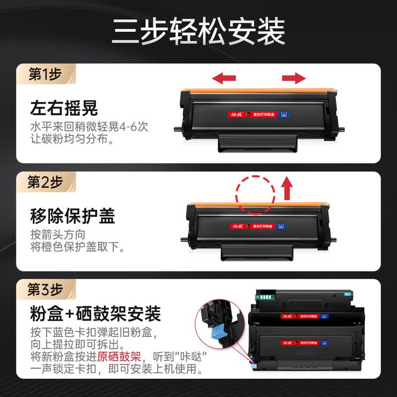Huiwei Compatible Toner Cartridges, Drum Units & Refills for Pantum Printers