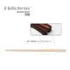 Chopsticks Plain Wood Look Made in Japan J-kitchens (Hashi) 23.5cm