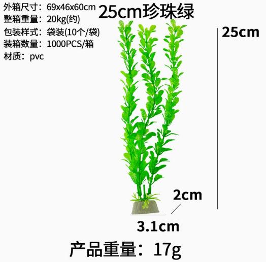 Artificial Aquarium Plants Decor Simulated Aquatic Grass Ornament for Aquariums