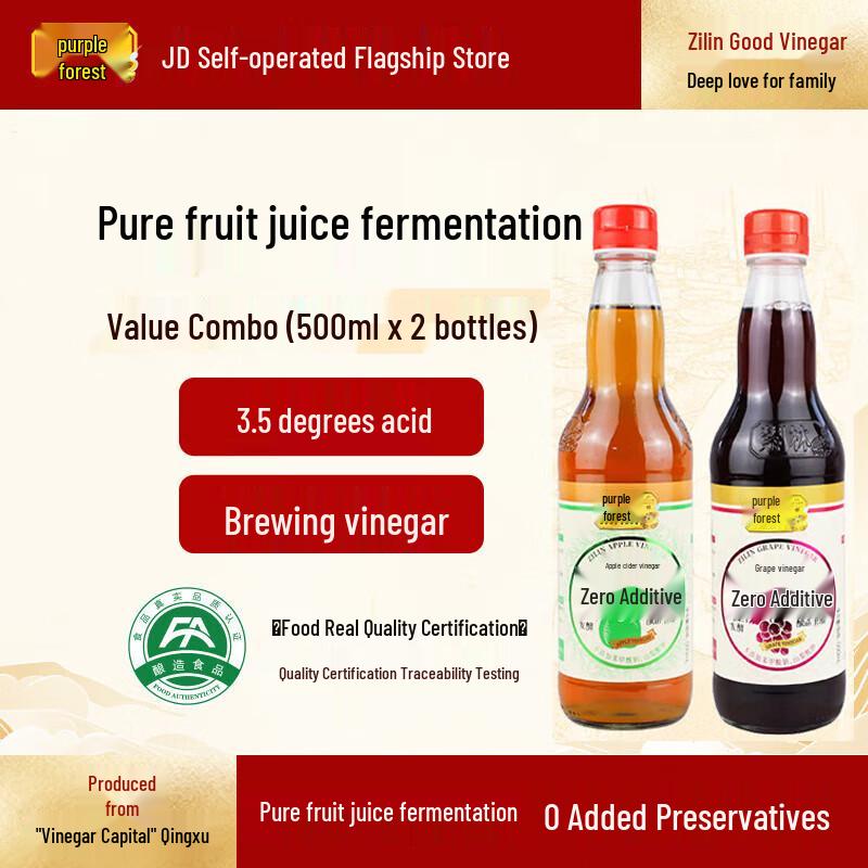 Zilin Grape & Apple Fruit Vinegar Set