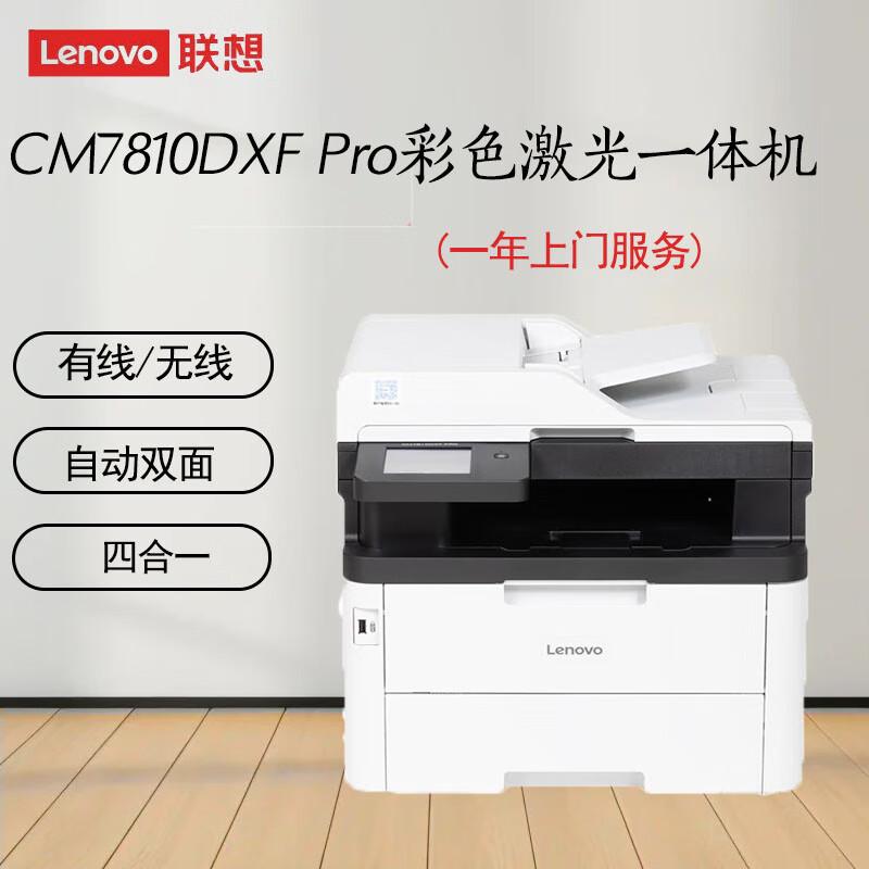 Lenovo A4 Color Laser Printers & Multifunction Devices CN plug (adapter included)
