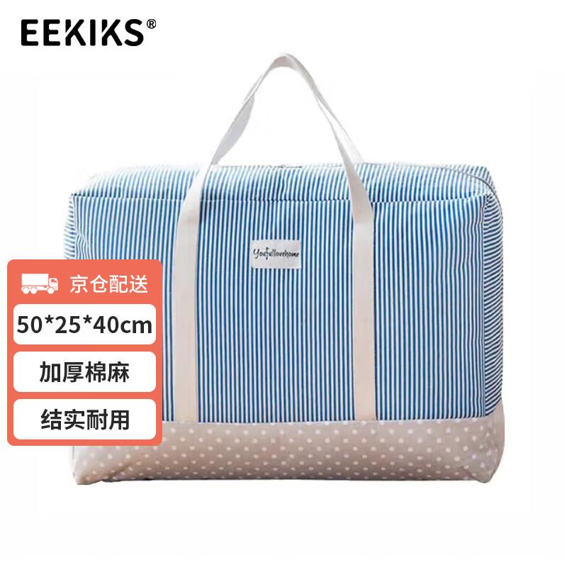 EEKIKS Quilt & Clothing Storage Bag