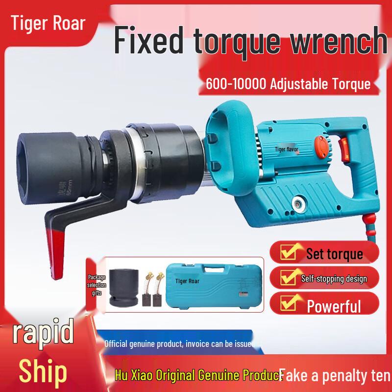 Tiger Roar TC1200 Electric Torque Wrench CN plug (adapter included)