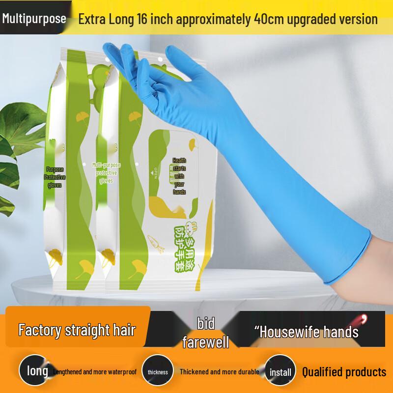 Ming Yuan 16-inch Extra-Long Thickened Nitrile Rubber Gloves