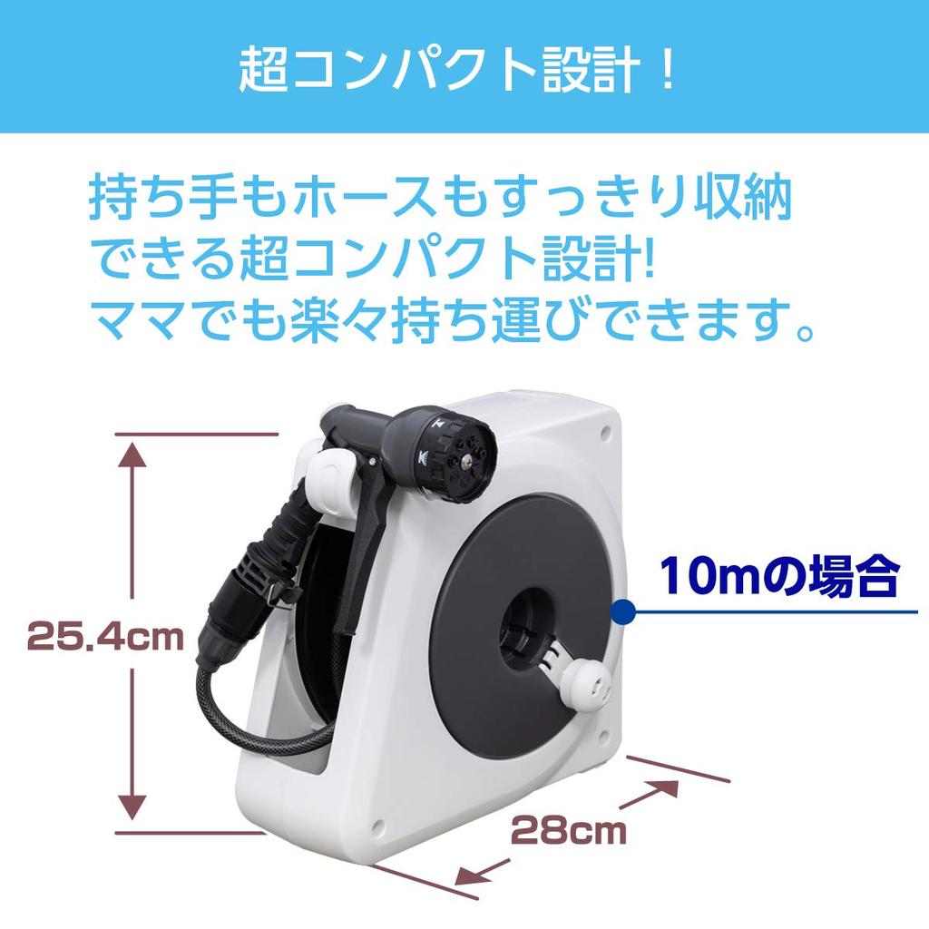 WATER GEAR Aurora Nano 15m Hose Reel RM215WG