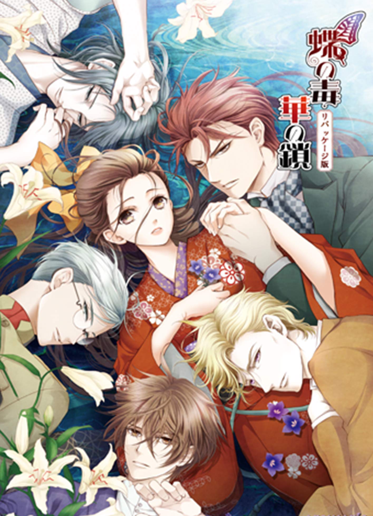 

Chain of Butterfly Poison Flower Repackaged Version with Animate Bonus