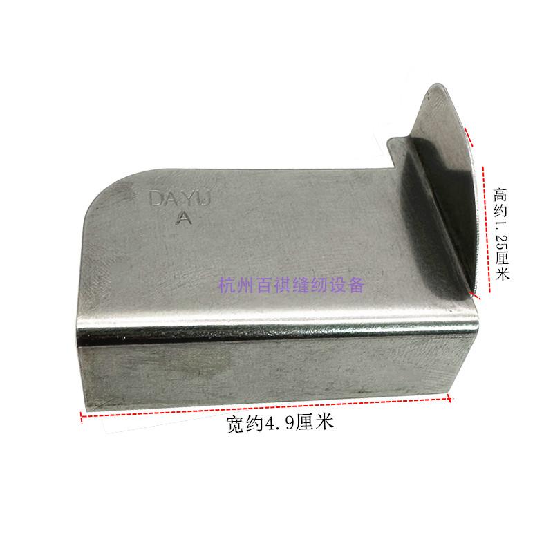 Overlock Machine Anti-Curling Positioning Overlock Machine Anti-Cutting Cloth Gauge Car Anti-Overturning Anti-Cloth Gauge Locato