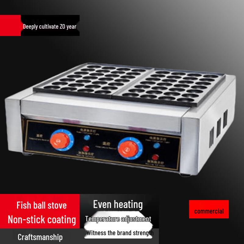 SuLe Commercial Electric Takoyaki Machine