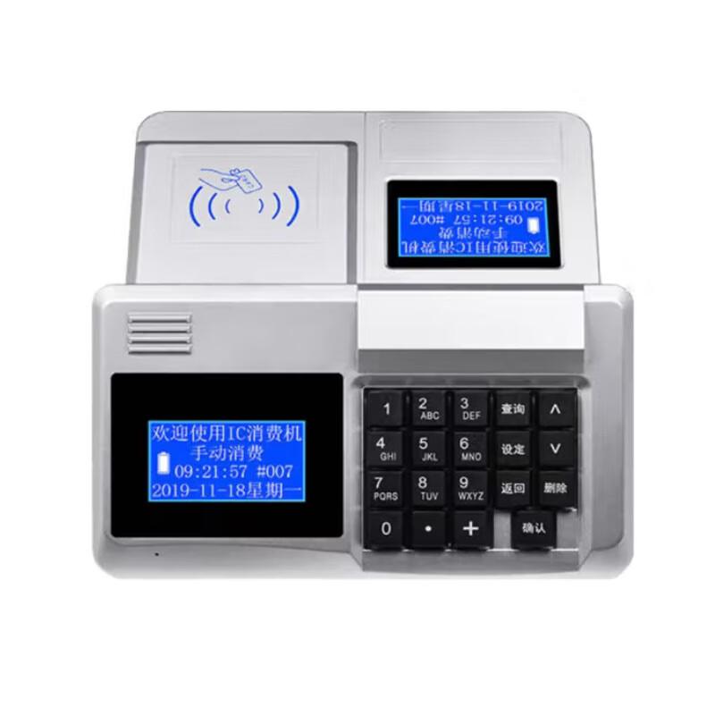 Youkate E-300T Smart Card Payment Terminal