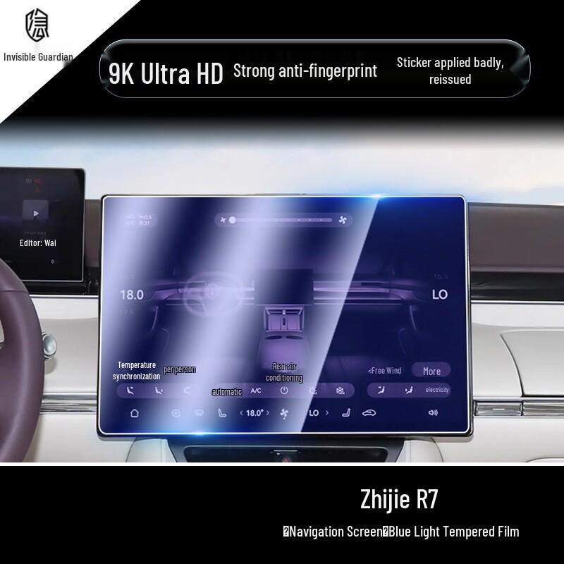 Fits 24-26 Models: Huawei Luxeed R7 Console Navigation Screen Tempered Film for Car Interior Decoration.