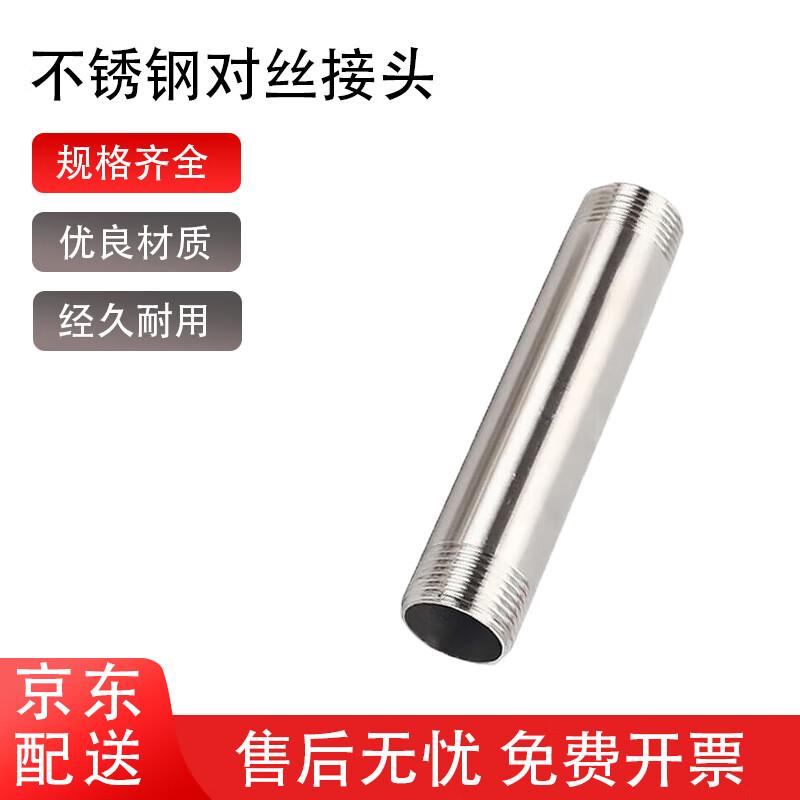 Zhuqin 304 Stainless Steel Double Male Thread Extension Pipe Fitting